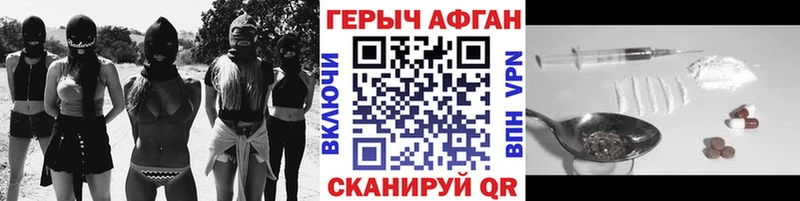 ГЕРОИН Афган  Купить закладки  Нытва 