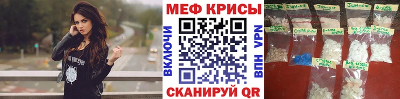 Меф mephedrone Нытва