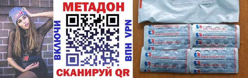 Метадон methadone  Купить где  Нытва 